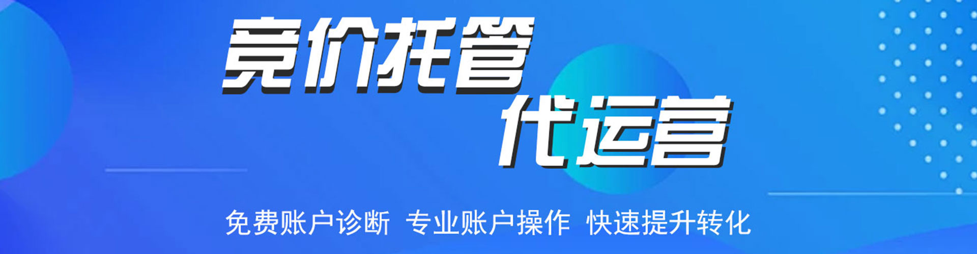 江北百度广告竞价